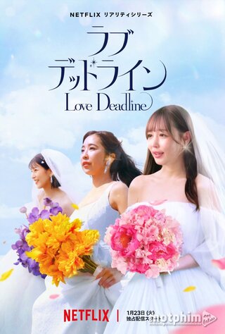 LOVE DEADLINE