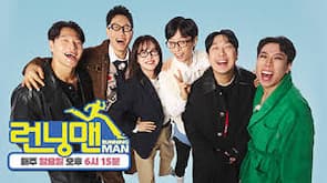 Running Man